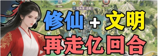 【PC/官中/修仙/经营/模拟游戏/5.31G】宗门志(Acension) Ver0.11.55 官方中文版+修仙+经营模拟游戏+5.31G