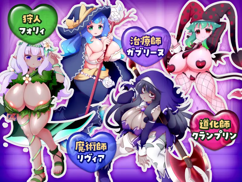 新作[爆款RPG/巨乳/爆乳] 这个世界由魔族支配！～蕾切尔的弱受抖M捕获大作战～ この世は魔族が支配します！～レイチェルのよわマゾ捕獲大作戦～ AI汉化版 [1.30G]