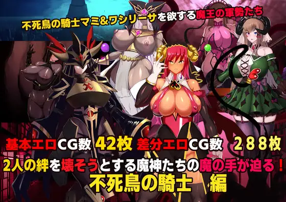 新作[冒险ADV/恶堕/奇幻] 魔女騎士安娜～白之女神與黑之女神～【最終章】 魔女騎士アンナ～白の神と黒の神～【最終章】 AI汉化版 [2.30G]