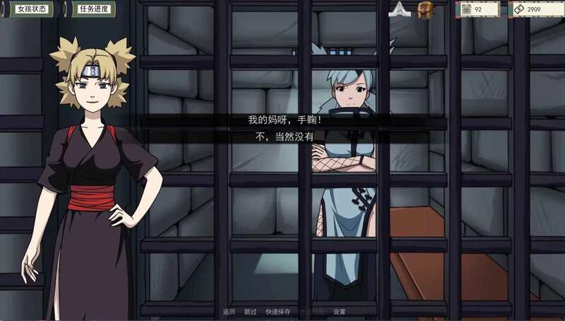 【同人SLG/沙盒/汉化】火影忍者：火影训练师（Naruto: Kunoichi Trainer ）V0.28.1 官方中文【PC+安卓-1.30GB】