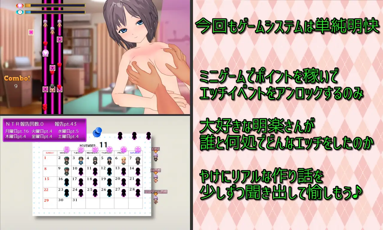 新汉化[日式RPG] 日历 放荡女友的NTR编造故事 Calendar ビッチな彼女のNTR作り話 内嵌AI汉化版+全回想存档 [780M]