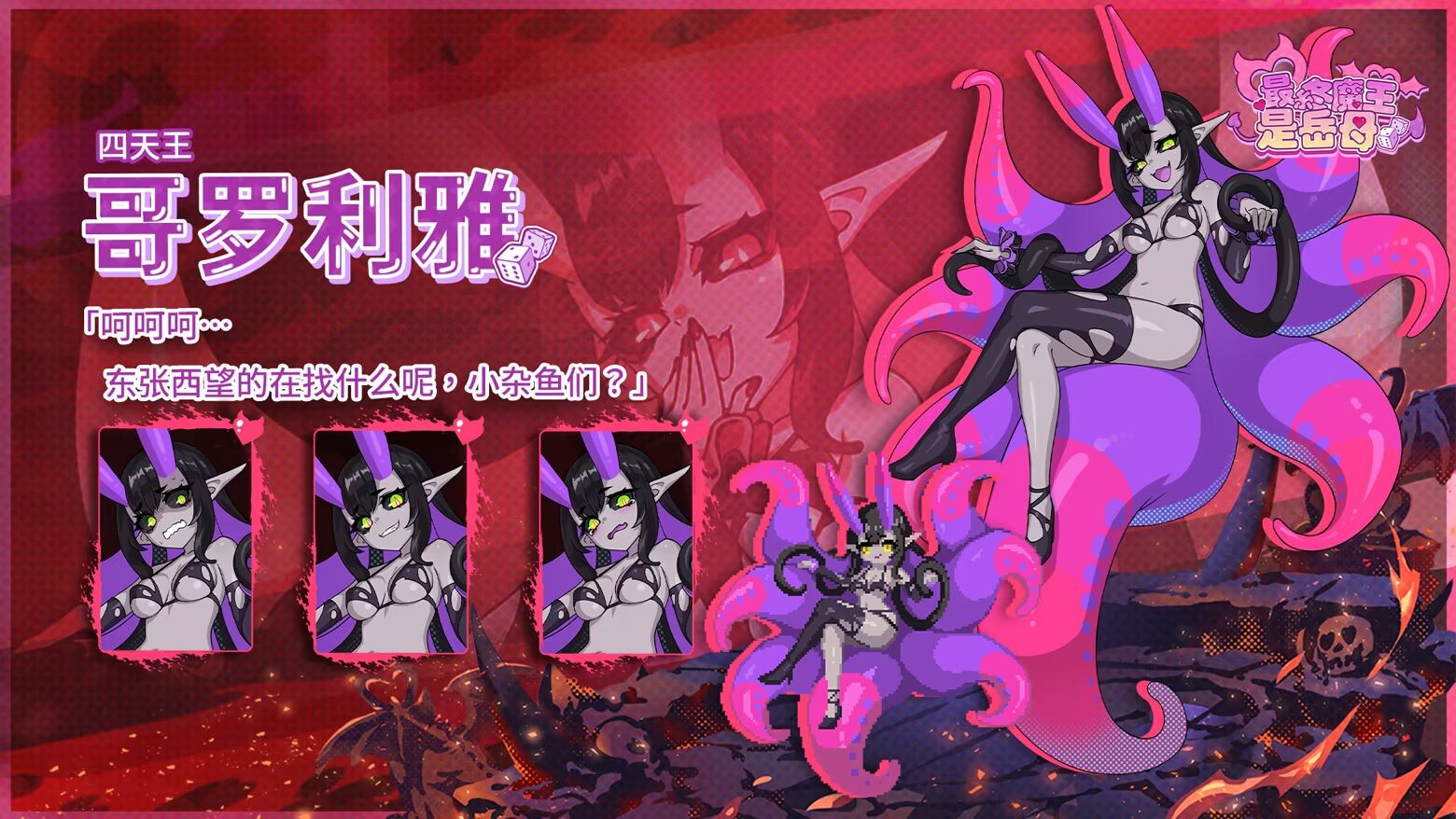 更新[亚洲风SLG/动态] 最终魔王是岳母 Married Into Hell v1.0.1 Steam官中步兵版 正式版+全CG存档 [2.10G]