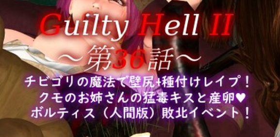 【PC/官中/动态/动作/ACT游戏/12.0G】 纯白女神与亡者之都2 （Guilty Hell2） Part.47b 官方中文版+动态动作ACT游戏+12.0G