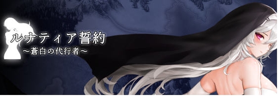 【PC/正式版/动作/ACT游戏/全CG/720M】月神誓约:苍白的代行者 Ver1.0 正式版+动作ACT游戏+全CG回想+720M