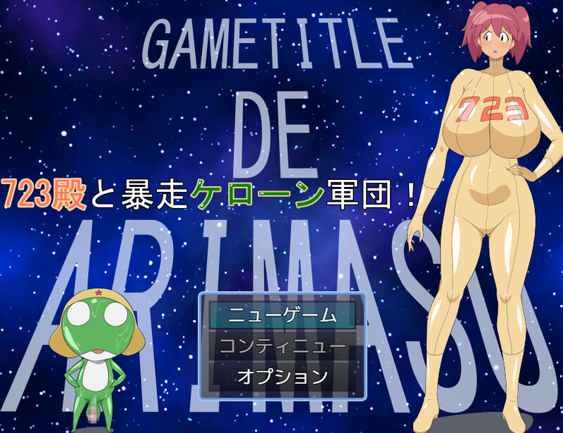 【DL10月新作】殿堂级战士723 vs 失控克隆军团V1.0