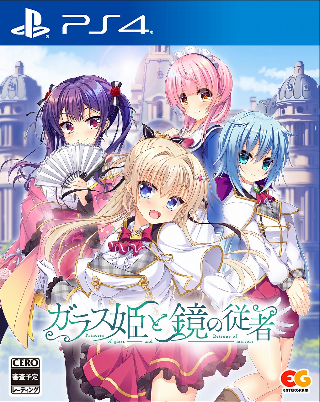 新汉化[日式ADV] 玻璃公主与镜子从者 ガラス姫と鏡の従者 AI汉化版+全CG存档 [4.10G]