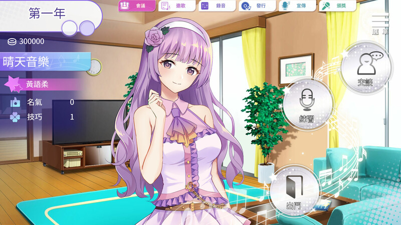 补档【养成互动SLG/动态】超级偶像(Super Idol)V1.25 (STEAM官中+DLC)【PC+安卓-1.10GB】