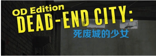 【PC/精翻/汉化版/卡牌/战斗/RPG游戏/574M】废墟之城的少女(Dead-End City) Ver1.02 精翻汉化版+卡牌战斗RPG+574M