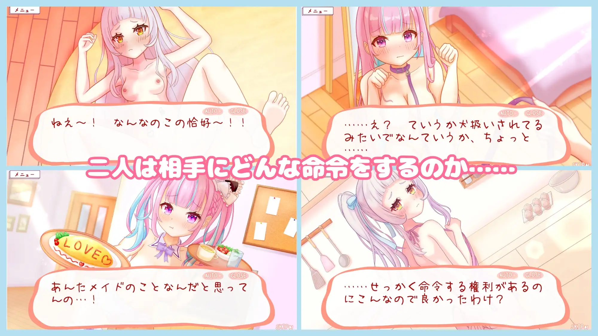 新作[模拟SLG/蕾丝] “穿上？还是脱掉？石头剪刀布！” 着せて?脱がせて?じゃんけんポン！！ 正式版 [540M]