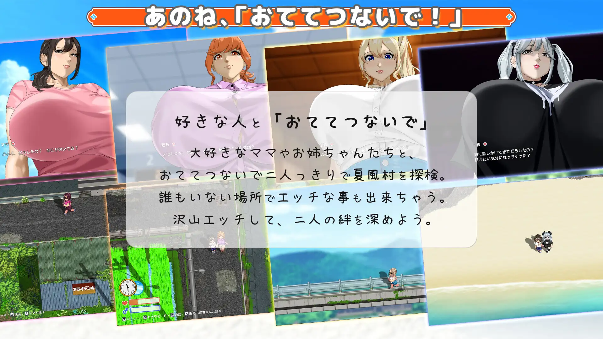 更新[日式RPG/巨乳/爆乳/动态] 手牵着手 おててつないで Ver1.012 AI汉化版+全回想存档 [2.60G]