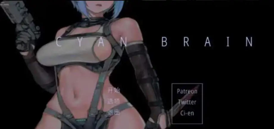 【PC/官中/CG/ACT游戏/1.6G】青色大脑 (CYANBRAIN) Ver1.10 官方中文正式版+CG+ACT动态游戏+1.6G