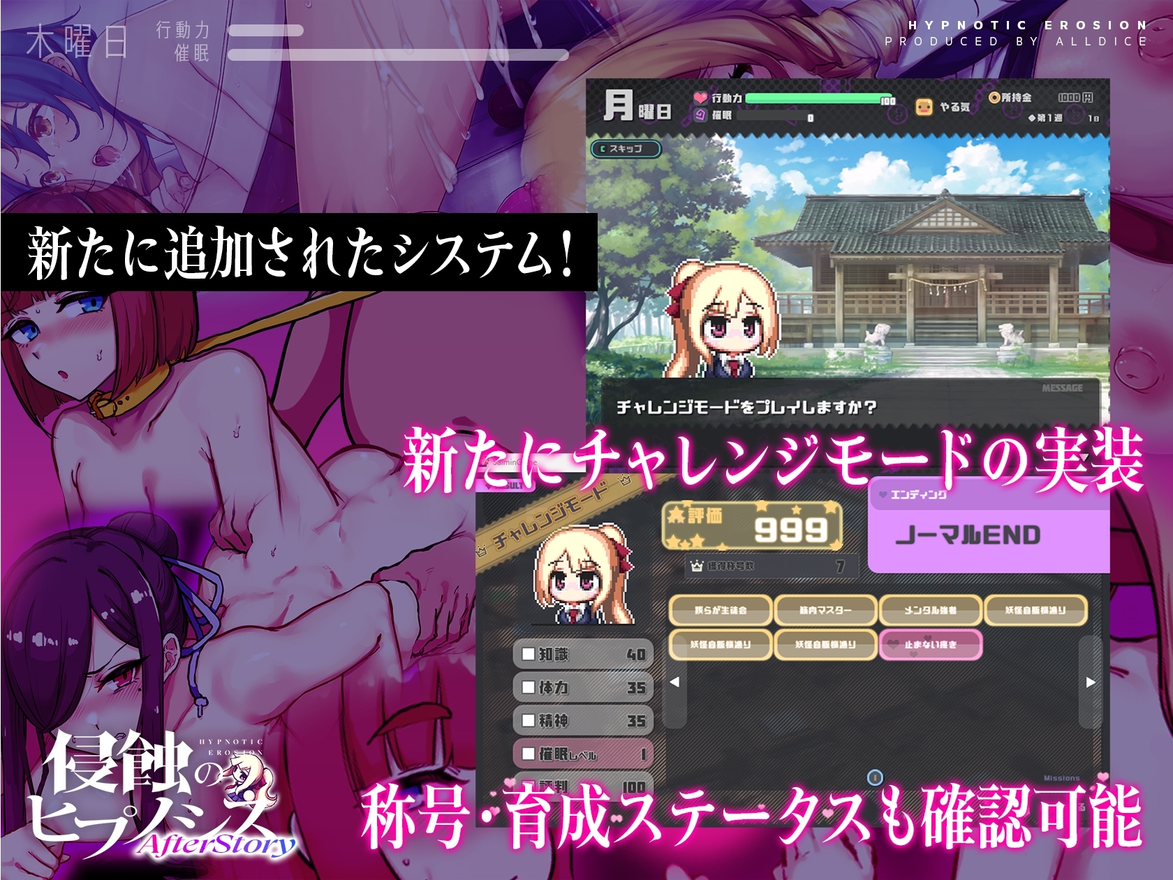 更新[日式SLG/羞辱] 侵蚀的催眠·后记 侵蝕のヒプノシスAfterstory V1.50 AI汉化版 [PC+安卓 2.90G]