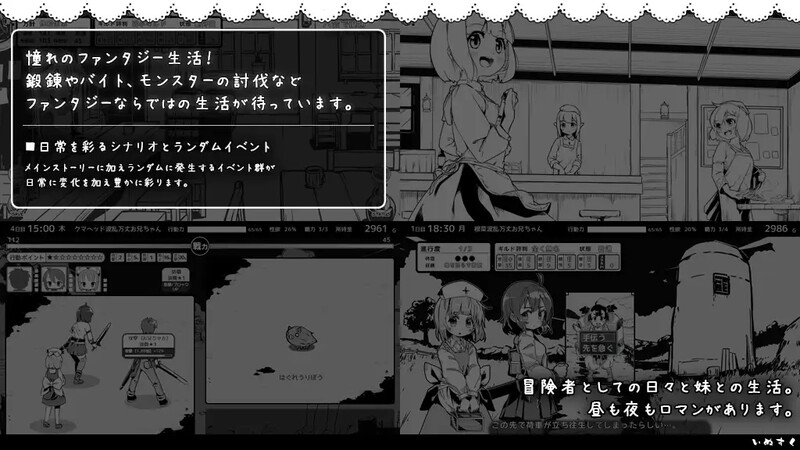 [更新]【养成互动SLG/抚摸/睡X】妹相随～黑白世界的缤纷冒险～（妹!せいかつ～ファンタジー～）v2.03 Ver1221 Steam官中步兵版+DLC【900MB】