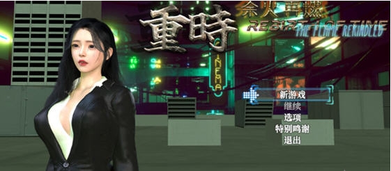 【PC/官中/国产RPG/攻略/说明书/9.0G】重时:余火再燃(Rebirth of Time The Flame Rekindled) Ver25.05.15 官方中文天彩乱版+说明书+攻略+国产RPG游戏&更新+9.0G