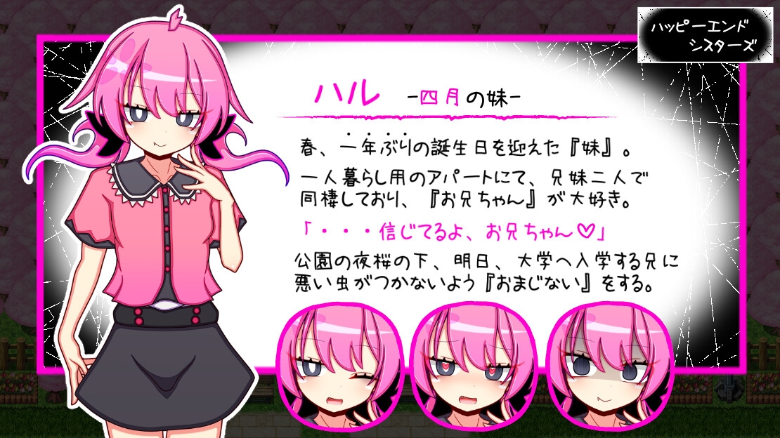 新作[日式RPG] 幸福终结者 ハッピーエンドシスターズ AI汉化版+全回想存档 [1.70G]