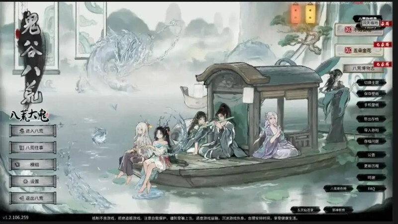 更新[沙盒SLG/国风修仙] 鬼谷八荒 v26.04 官中版+全DLC+绅士MOD整合魔改 [新内容/新剧情] [38.50G]