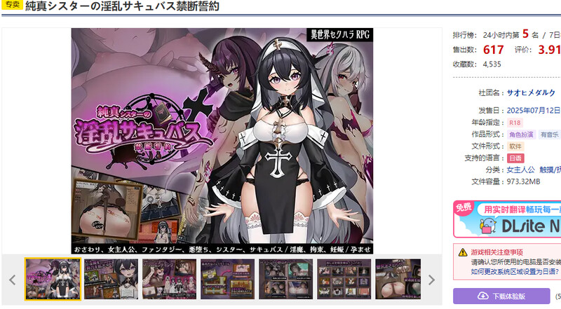 增添AZ【探索RPG/拘束恶堕/魅魔】纯真修女的淫魔禁断誓约（純真シスターの淫乱サキュバス禁断誓約）内嵌AI汉化版+作弊码 [PC+安卓2.40G]