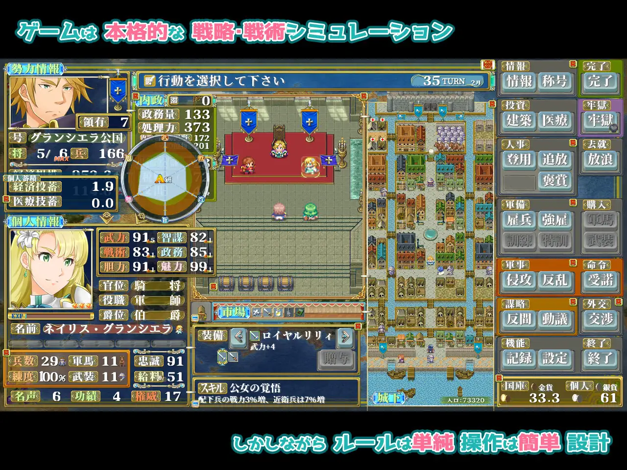 新作[模拟RPG/奇幻/奴仆] ファンタジー戦略戦術シミュレーション ディザーターズ(Deserter’s) Ver1.03 正式版 [1.30G]
