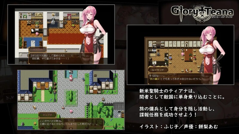 [爆款RPG/堕落淫乱] 光荣的蒂安娜 グローリー・オブ・ティアナ  V1.01 AI汉化版 [PC+安卓 1.90G]