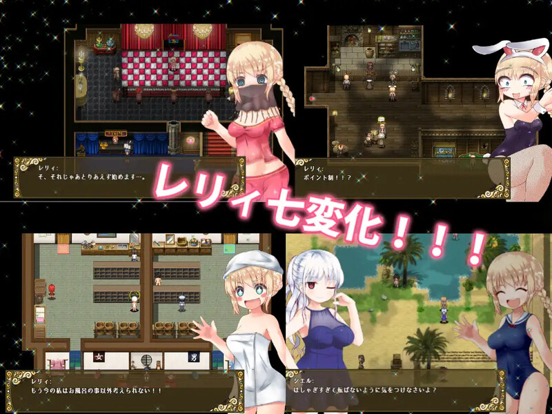 新汉化[日式RPG/露出] Lelie 航海 v1.0内嵌AI汉化版 [PC+安卓2.10G]