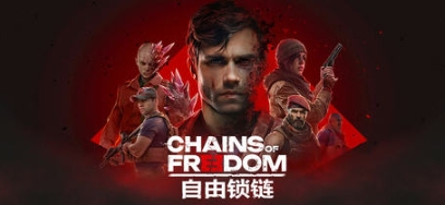 【PC/官中/回合制/策略游戏/3.7】自由锁链(Chains of Freedom) Ver1.0 官方中文版+策略回合制游戏+3.7G