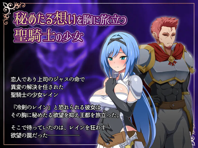 [增添AZ]【回合RPG/战斗H/动态】噩梦之夜~圣洁骑士与堕欲魔术~（ ナイトメアナイト~聖なる騎士と堕欲の魔術~）完整版 STEAM官中【1.40G】