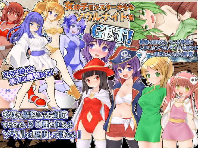 【PC/AI汉化/探索/RPG游戏/1.90G】 Soulnite ~魂之晶石~ (Soulnite~魂の精晶石~) Ver1.34 润色AI汉化版+探索RPG游戏+1.90G