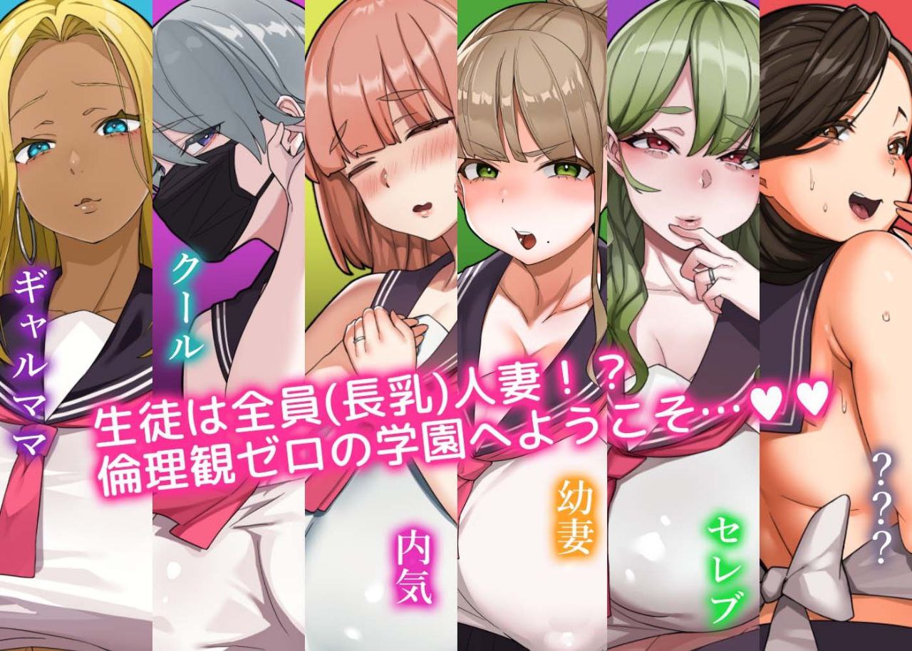 [探索SLG/Live2D动画/动态] 嗨 特训！！人妻学园 はいとく!!人妻学園 Ver1.20 机翻版+存档 [1.90G]
