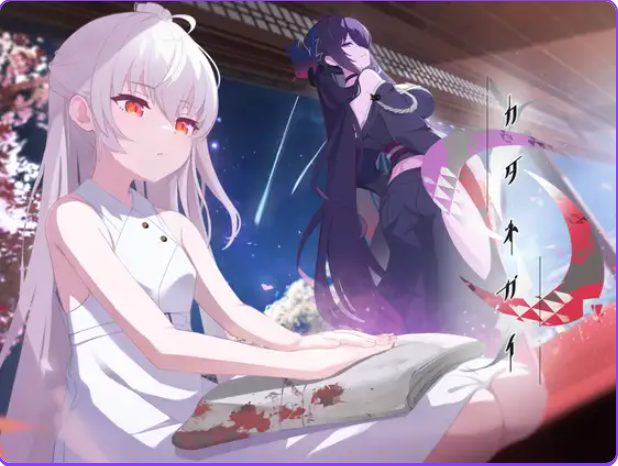 【PC/安卓/精翻/日式/ADV游戏/4.40G】 只愿（カタネガイ）Ver1.03 精翻汉化版 步兵版+全CG存档+PC+安卓+日式ADV游戏+4.40G