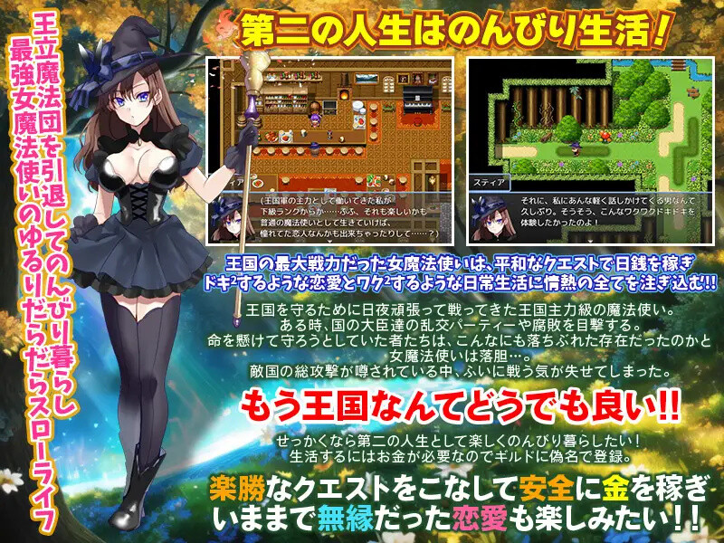 DL9月新作【回合RPG/幻想异种X/2C】最强女魔法使的悠闲生活