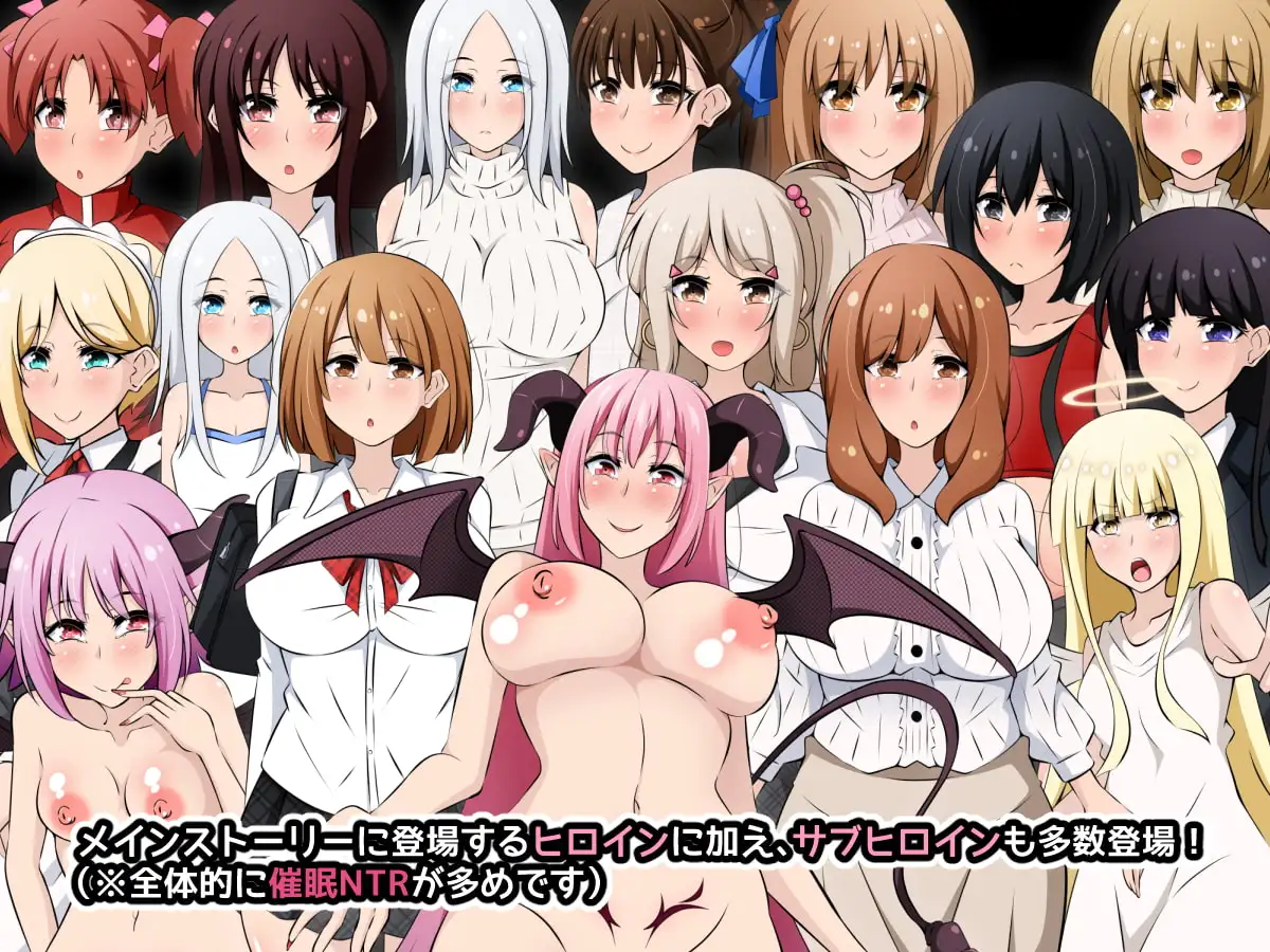 [日式RPG/人妻/NTR] 凭借恶魔之力为所欲为！游戏版 ～被恶魔赋予催眠能力的大叔玩弄的女友们与她们的结局 アクマちゃんパワーでヤリ放題!ゲーム版 ～悪魔から催○パワーを授かったおじさんに弄ばれた彼女たちとその末路 官中版+全回想存档 [550M]
