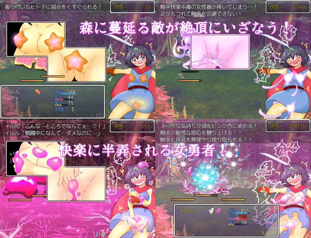 新汉化[精品RPG/拘束/自慰/机械X/异种X] 女勇者伊露露与淫魔法森林【完全版】女勇者イルルと淫魔法の森 complete version AI汉化版+全回想存档 [480M]