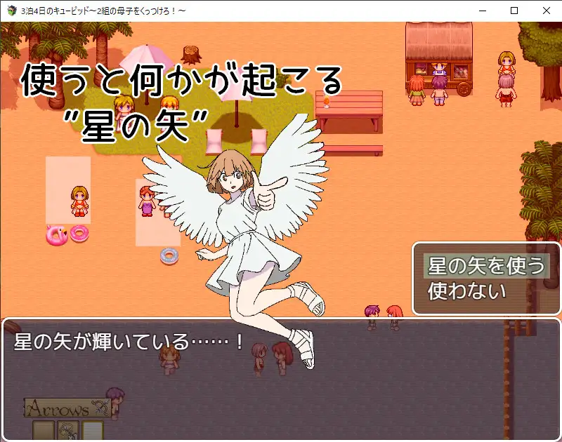 新作[日式RPG/纯爱/骨科] 3晚4日的丘比特～把两对母子撮合在一起！～ 3泊4日のキューピッド～2組の母子をくっつけろ！～ AI汉化版 [430M]