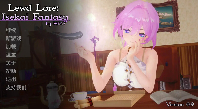 【日系SLG/动态/汉化】异世界幻想（Lewd Lore: Isekai Fantasy）V0.11 汉化中文【PC+安卓-3G】