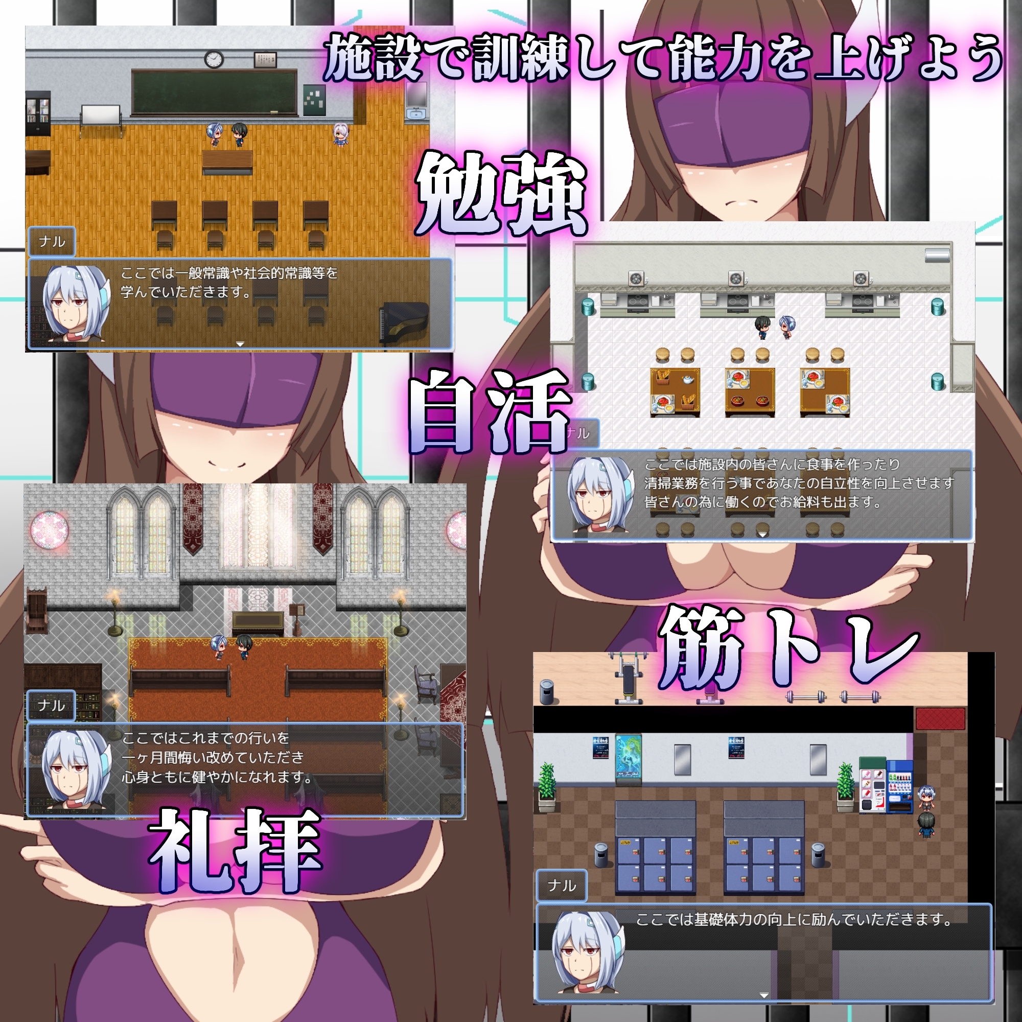 更新[日式RPG] 弱者矫正设施 弱者矯正施設 Ver1.01 AI汉化版+全回想解放 [PC+安卓-1.90G]