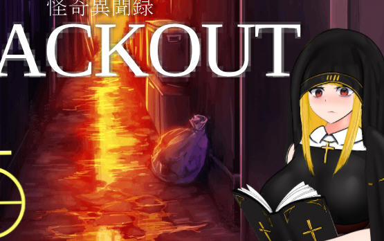 【安卓joi/PC/汉化版/2.6G/RPG】怪奇异闻录(BLACKOUT) 云翻汉化版 PC+安卓joi 爆款RPG游戏&补+2.6G