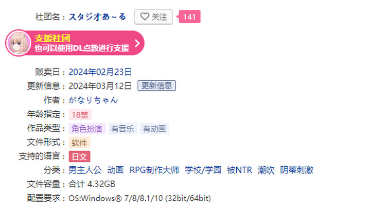 [日式RPG/被NTR/动画] 性欲 ~ 淫荡・秘药疯狂 リビド～淫・秘薬乱痴狂 Ver1.2 AI汉化版 [6.0G]