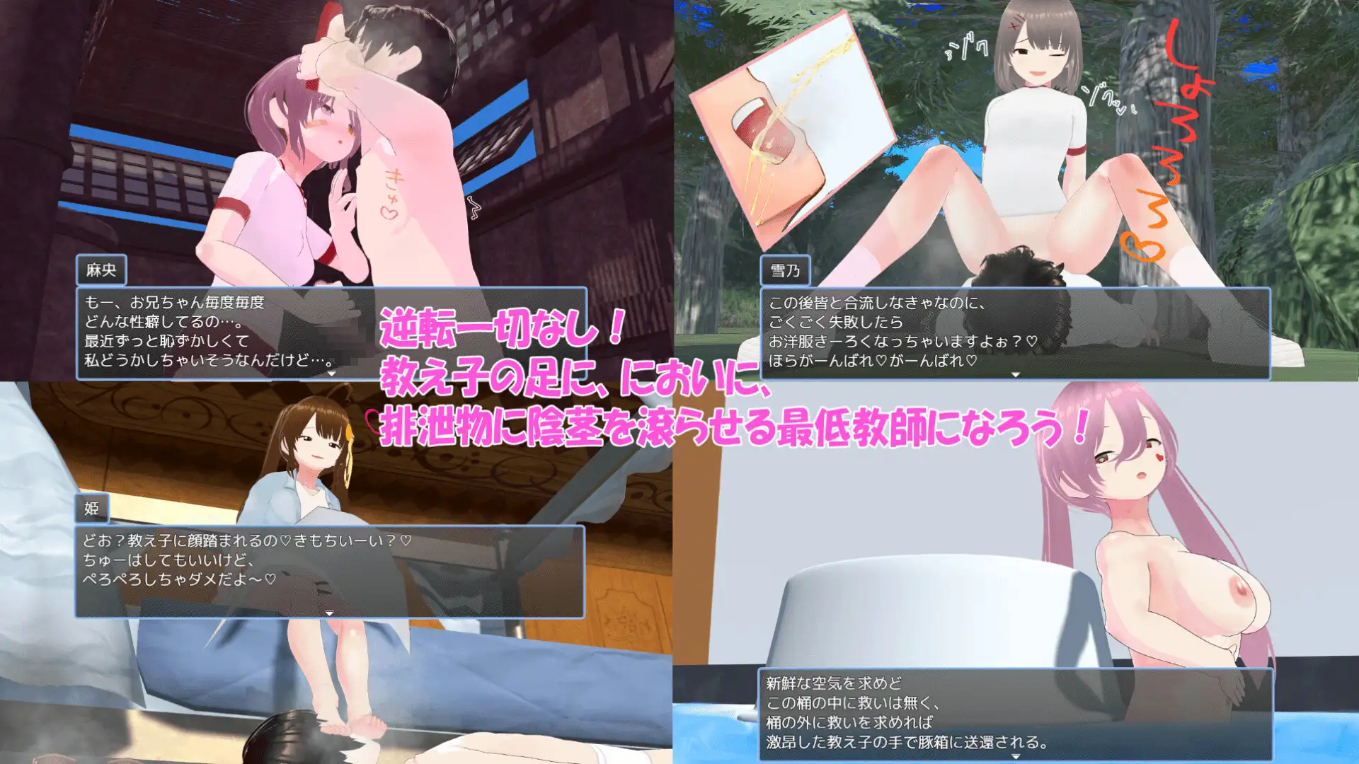 新作[探索RPG/雌小鬼/反向X] 老师，失格！w せんせーしっかく!w 072官中版+全回想存档 [1.80G]