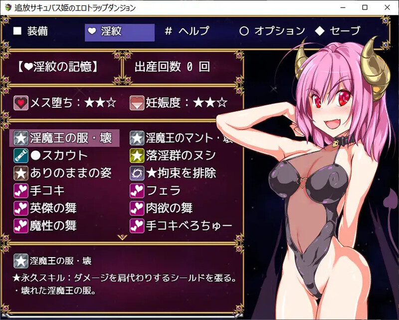 DL9月新作【回合RPG/战斗H/强行异种X】驱逐魅魔公主的色情陷阱地牢