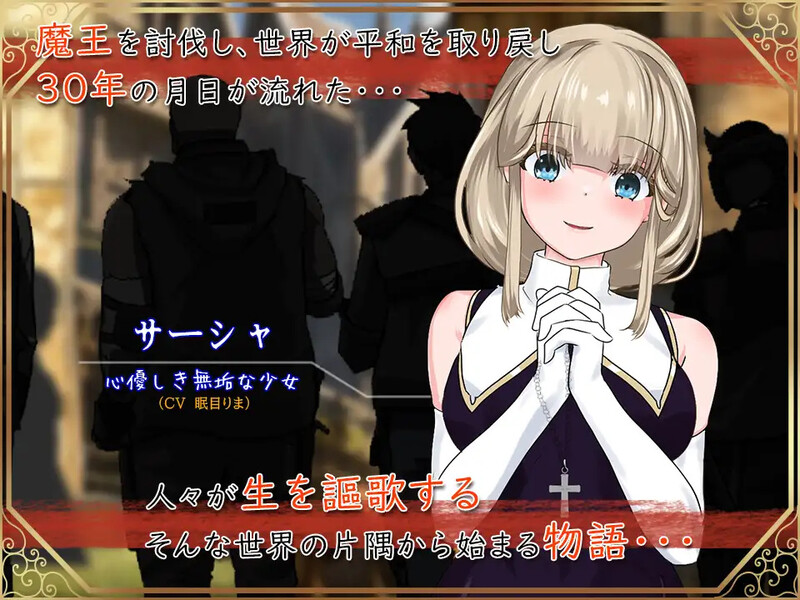 DL9月新作【回合RPG/兽X异种X/动态2C】圣女萨莎与朱红魔石