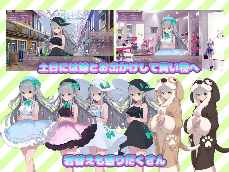 【DL10月新作】妹妹养成いもうとしみゅれーしょん