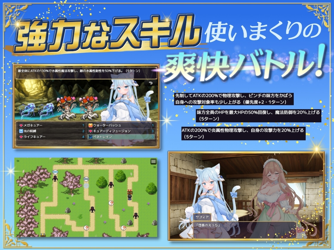 新汉化[日式RPG/后宫] 缩旅奇缘 アディショナル・ストレイヤー AI汉化版+作弊码 [PC+安卓 1.60G]