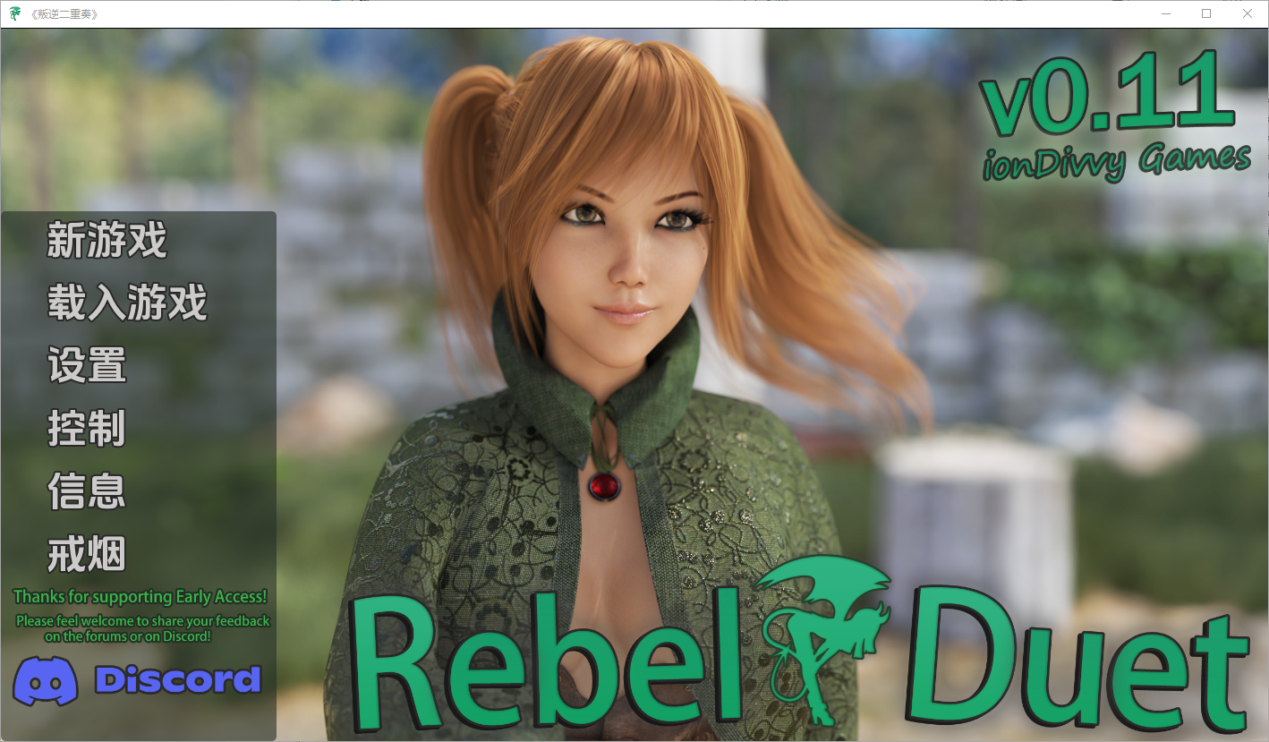更新[欧美SLG/动态] 叛逆二重唱 叛逆二重奏 Rebel Duet v0.11 汉化版 [PC+安卓-5.80G]