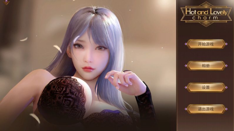 【PC/官中/休闲/559M】Hot And Lovely:Charm B.11285567 STEAM官方中文版+休闲益智游戏&补更+559M