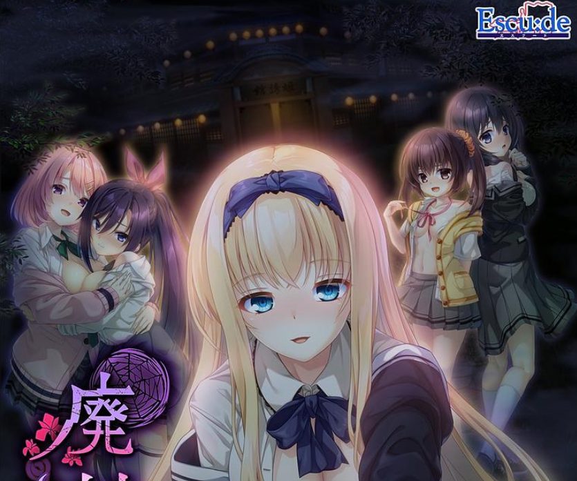 【PC/AI汉化版/ADV/CV/1.7G】废村少女 外传 ～娇络梦现～ (廃村少女 外伝 ～嬌絡夢現)  Ver1.00 AI汉化版+ADV+CV+1.7G