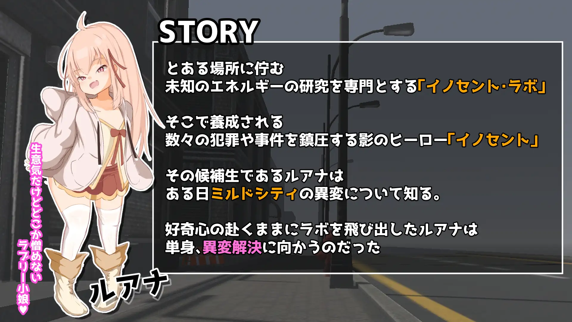 更新[动作ACT/战斗H/萝] 纯真女儿 イノセント・ドーター v1.1.1 生肉版+自带全回想 [5.30G]
