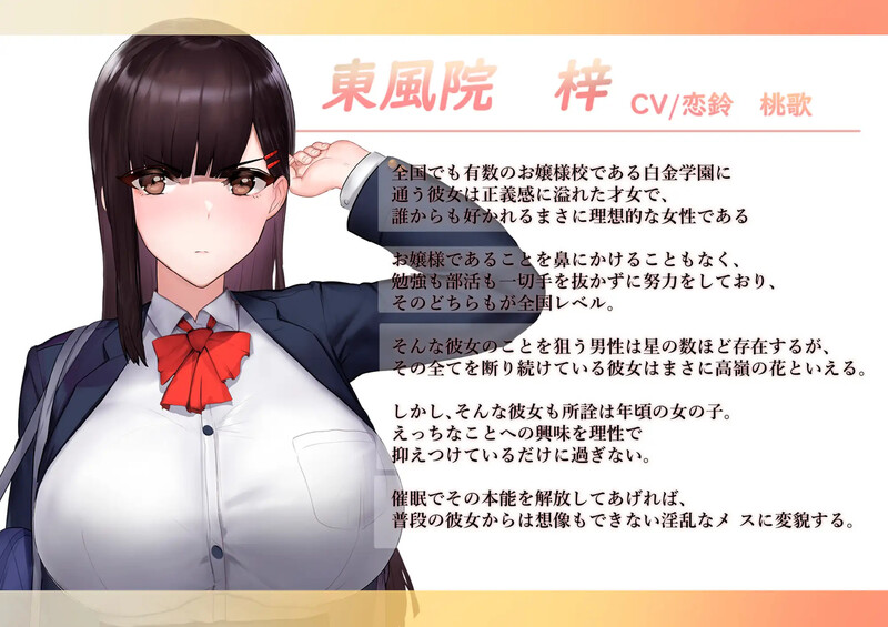 DL8月12日新作【互动SLG/爆乳JK/动态】让她彻底堕落的催M应用(催眠アプリで彼女に完堕ち)V1.0 DL正式版-生肉【500MB】
