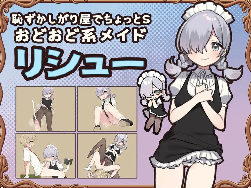 [日式RPG/官中] 调皮主人俏女仆 トラトリトル! ～メイドさんにいたずらする探索系RPG～  V1.3.5 STEAM官中版 [800M]