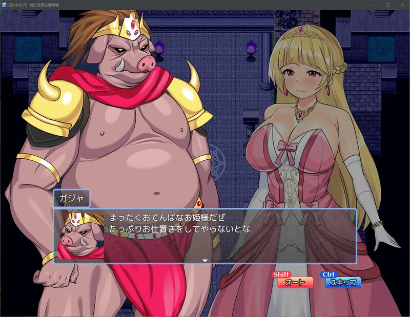 补档【脱出RPG/多P异种X】被囚禁的玛丽公主和淫乱的魔物城