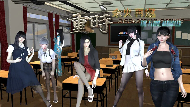 破解版[国产RPG/动态] 重时：余火再燃-飞往天 Rebirth of Time: The Flame Rekindled PC+joi v26.03.28 官中版+作弊码 [10.60G]
